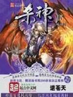 异世邪君