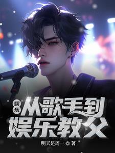 娱乐我开局力挺杨蜜txtpan