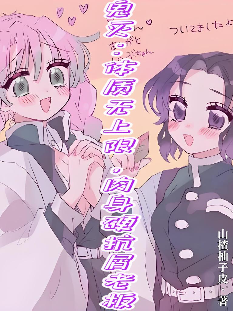 鬼灭人物全身