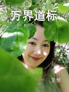 万界道馆