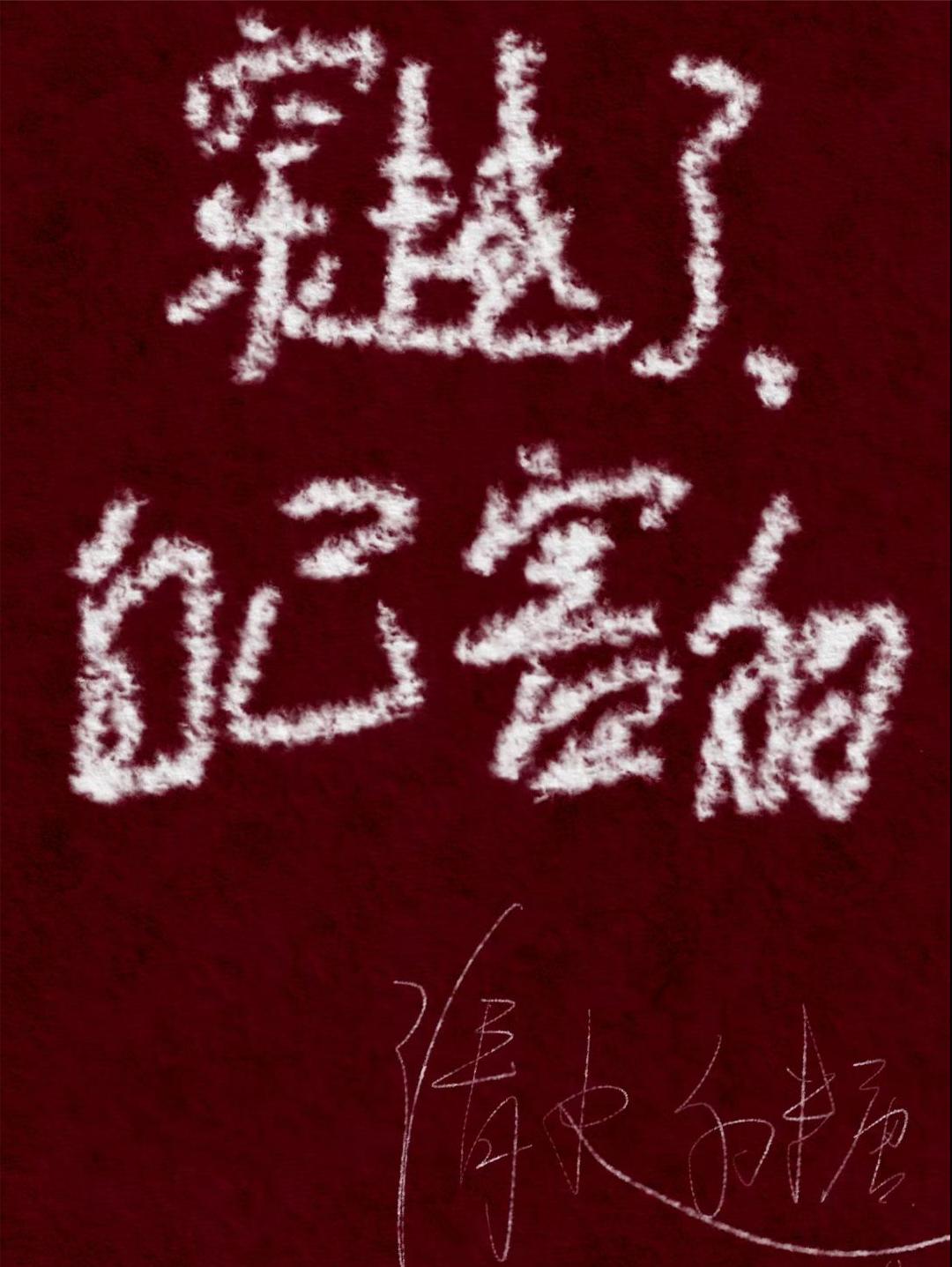 自己穿越自己