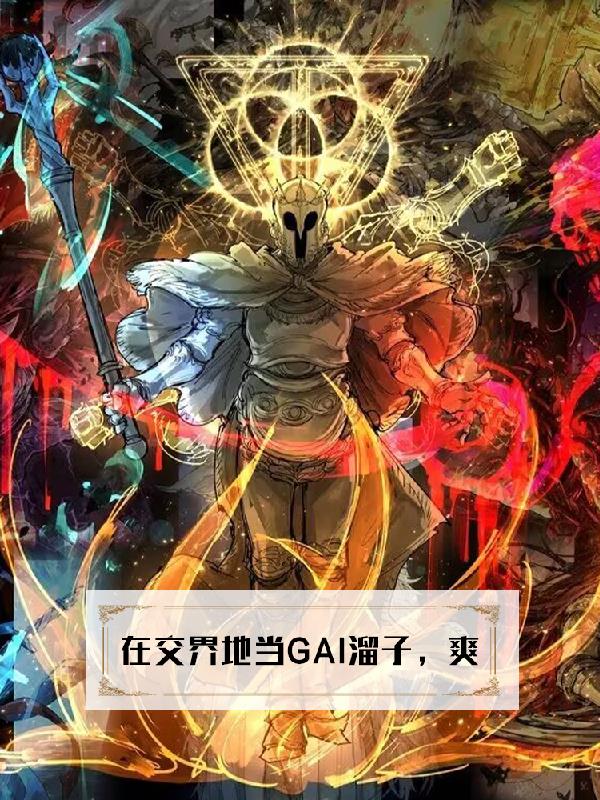 交界是什么意思