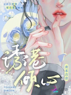 雾港倾心