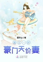 重生豪门天价妻全文免费阅读