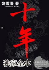 十年期国债收益率