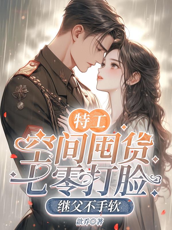 一代女皇绝版与和尚的区别