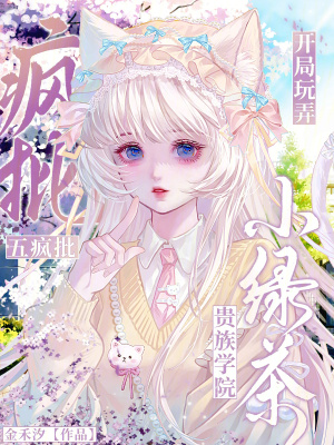 绝世唐门 动漫 在线观看