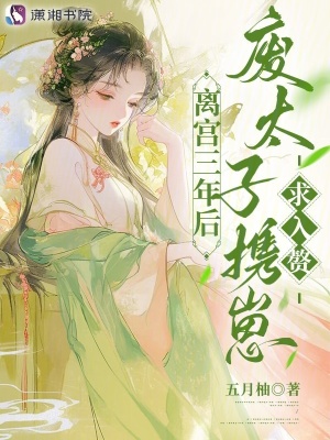 不二之臣全文免费阅读无弹窗笔趣阁