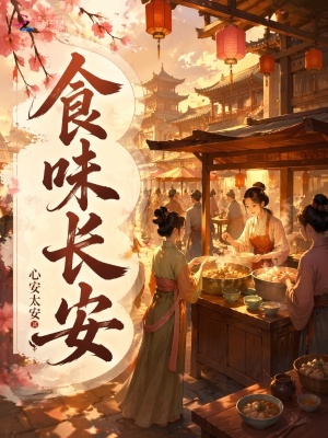 捻桃汁 枝上青梅全文阅读
