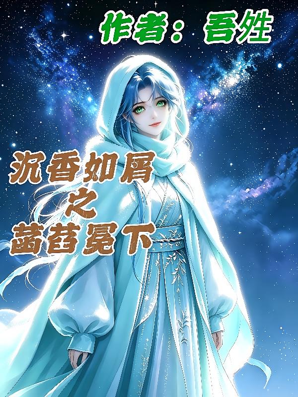 现代修真录的长篇小说