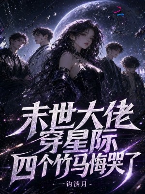 史上最凶猛王妃免费阅读